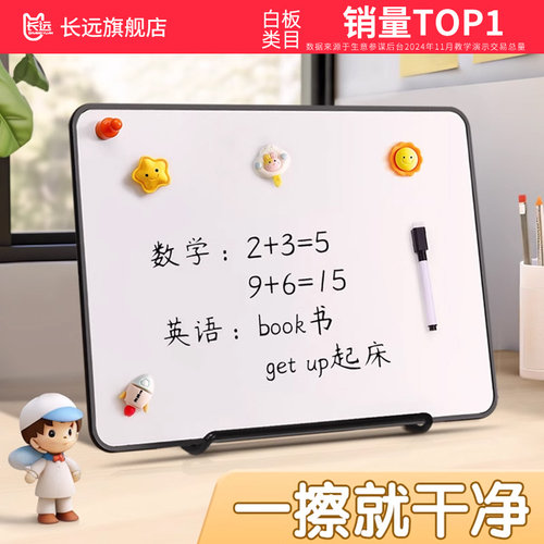 双面小白板写字板桌面磁性黑板
