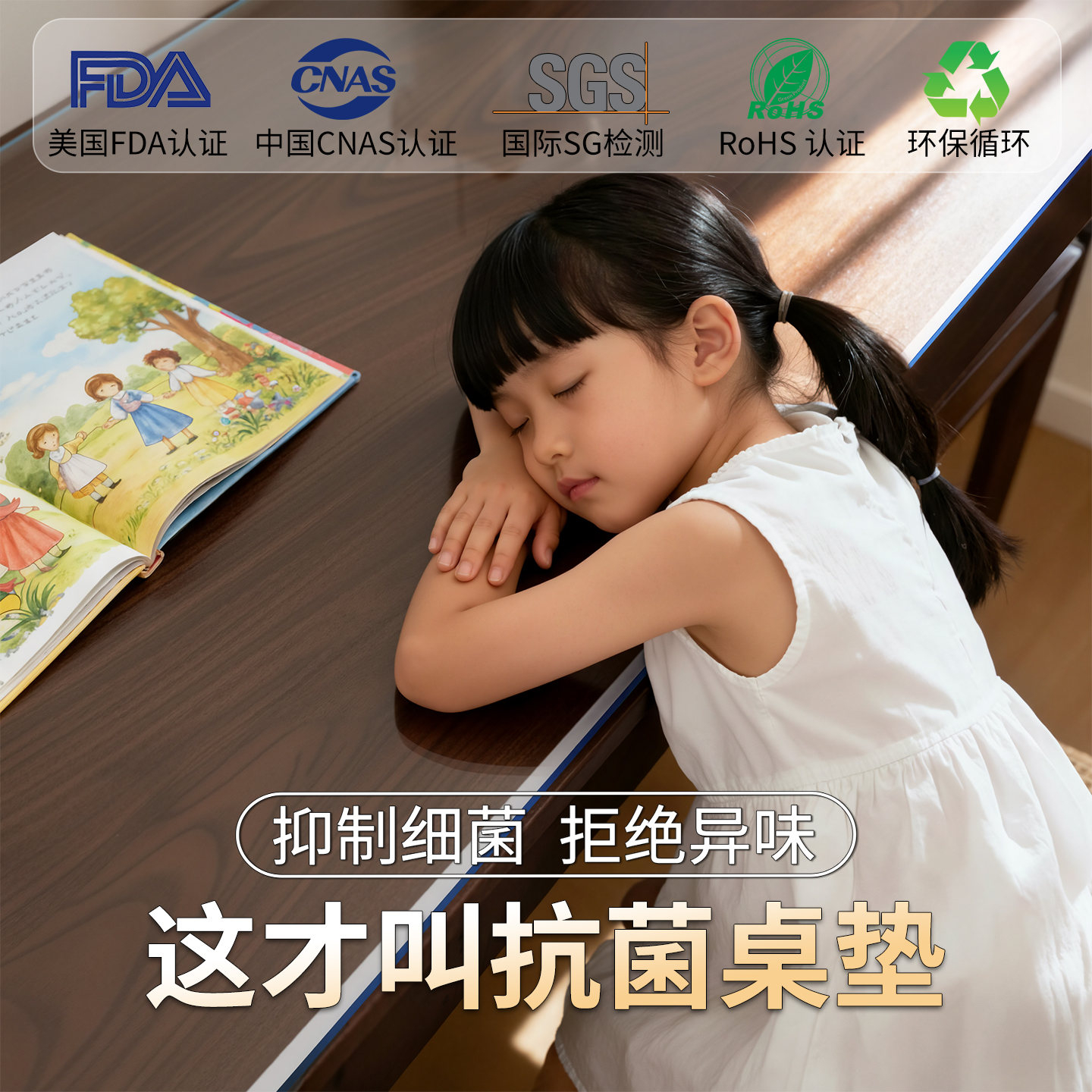 【德国品质】透冰晶餐桌垫水晶板