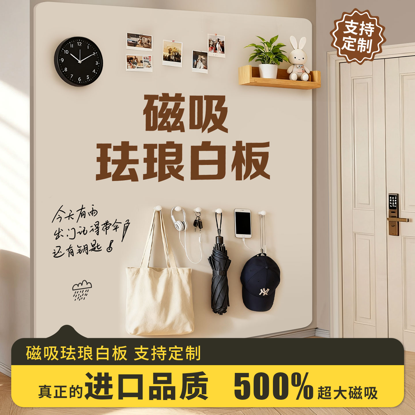 磁吸珐琅白板墙贴家用磁吸展示板