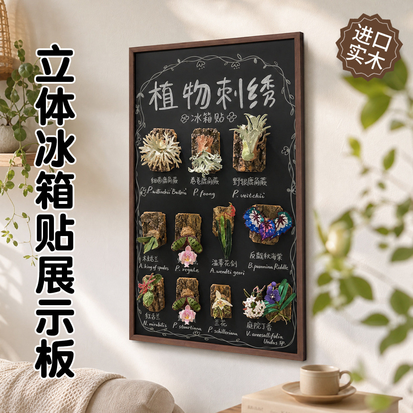 长远立体冰箱贴展示板三合一组合