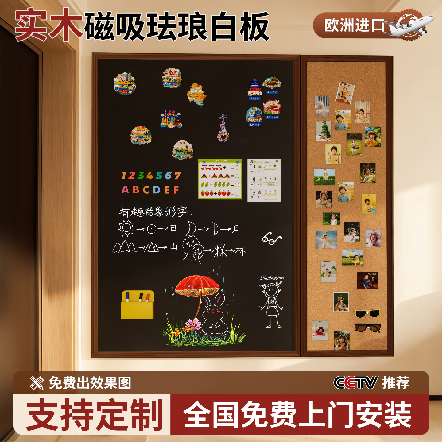 长远磁吸珐琅白板软木组合板可擦写挂墙照片墙儿童家用教学黑板墙大可涂鸦墙贴磁性冰箱贴展示墙木框DIY定制