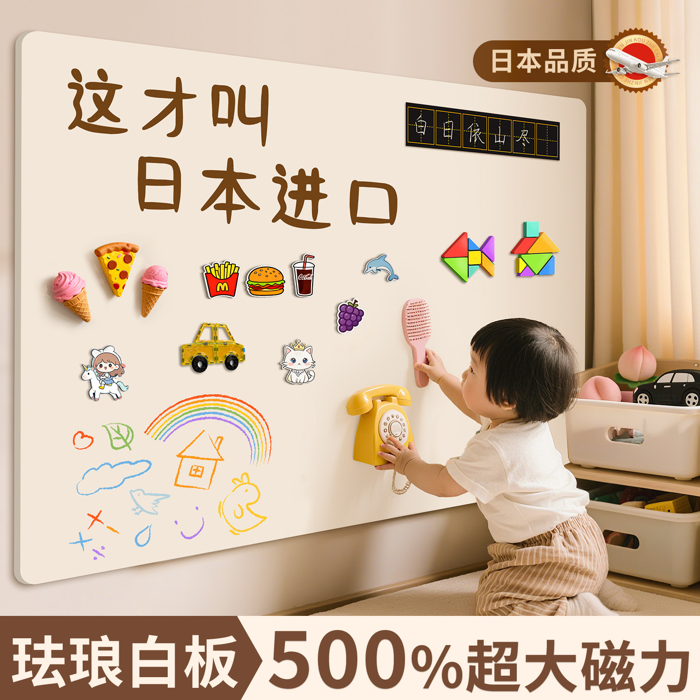 磁吸珐琅白板墙贴家用儿童墙面收纳画板冰箱贴厨房磁铁哑光磁力配件金属镀锌板照片墙背景板展示板写字小黑板