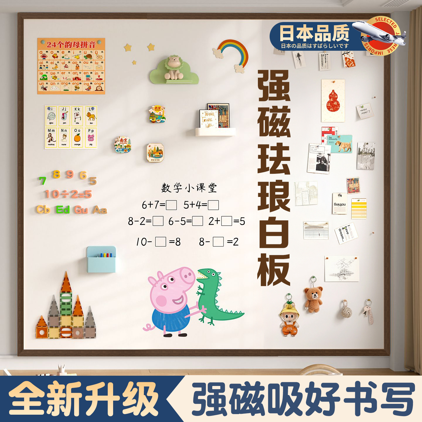 磁吸珐琅白板墙贴家用磁吸展示板