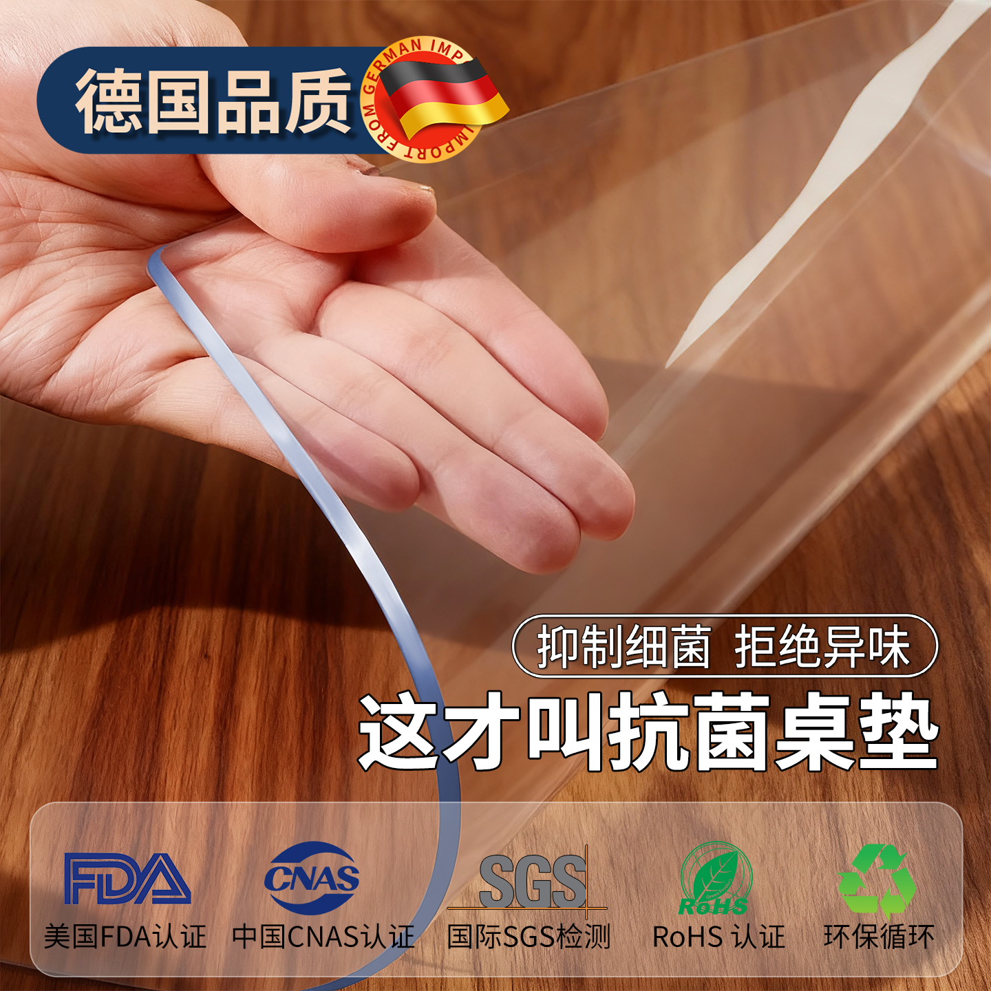 【德国品质】防水防油防烫餐桌垫