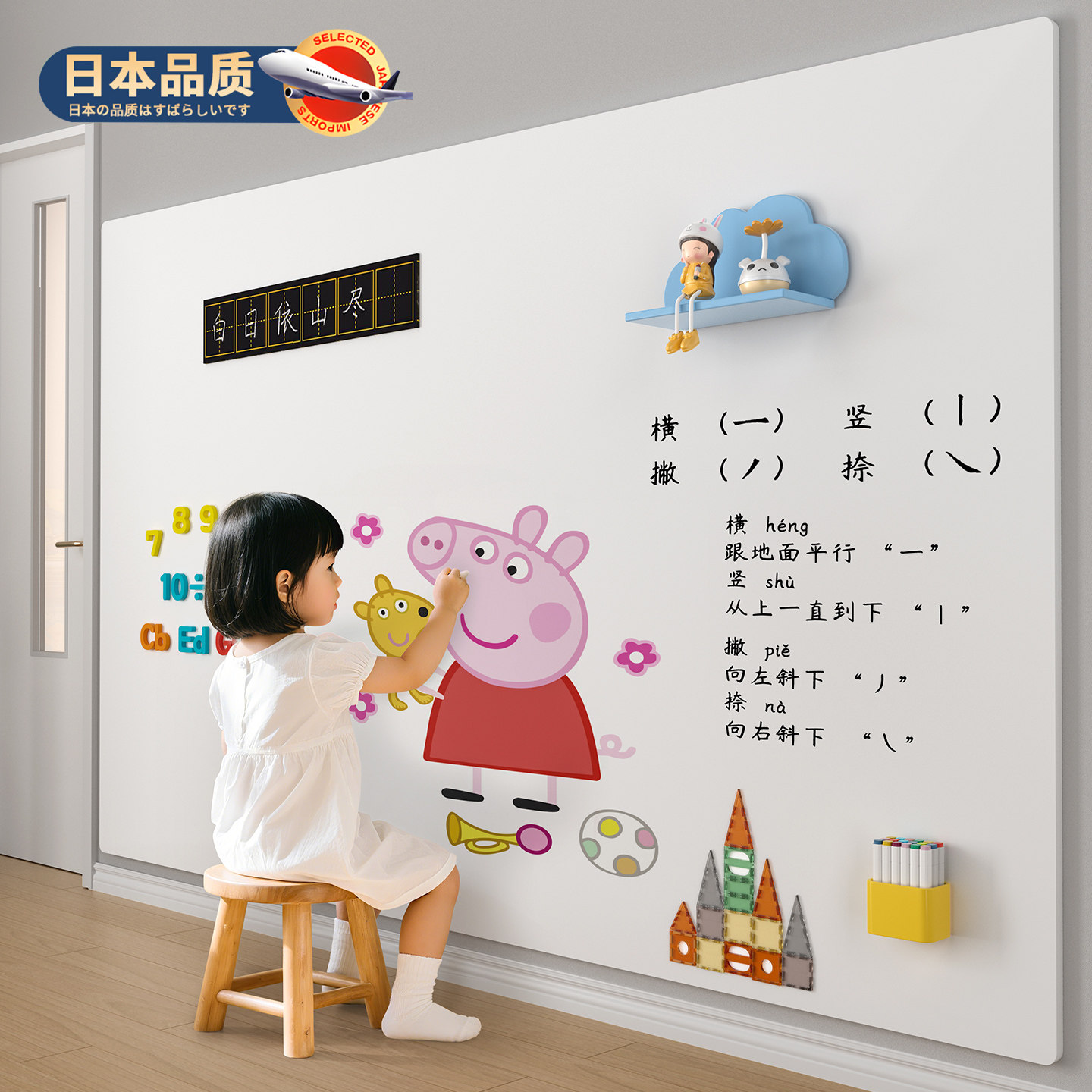 长远儿童家用双层磁性白板墙贴