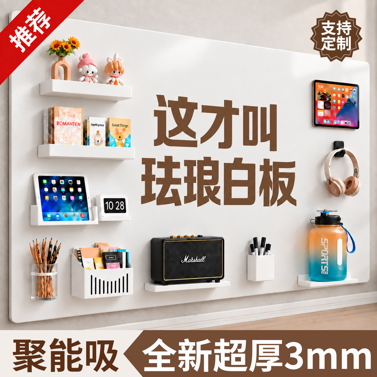 珐琅板墙面磁吸白板墙贴磁吸板冰箱贴展示板厨房专用强磁珐琅板照片墙家用墙面黑板哑光磁吸白板琅珐板可定制