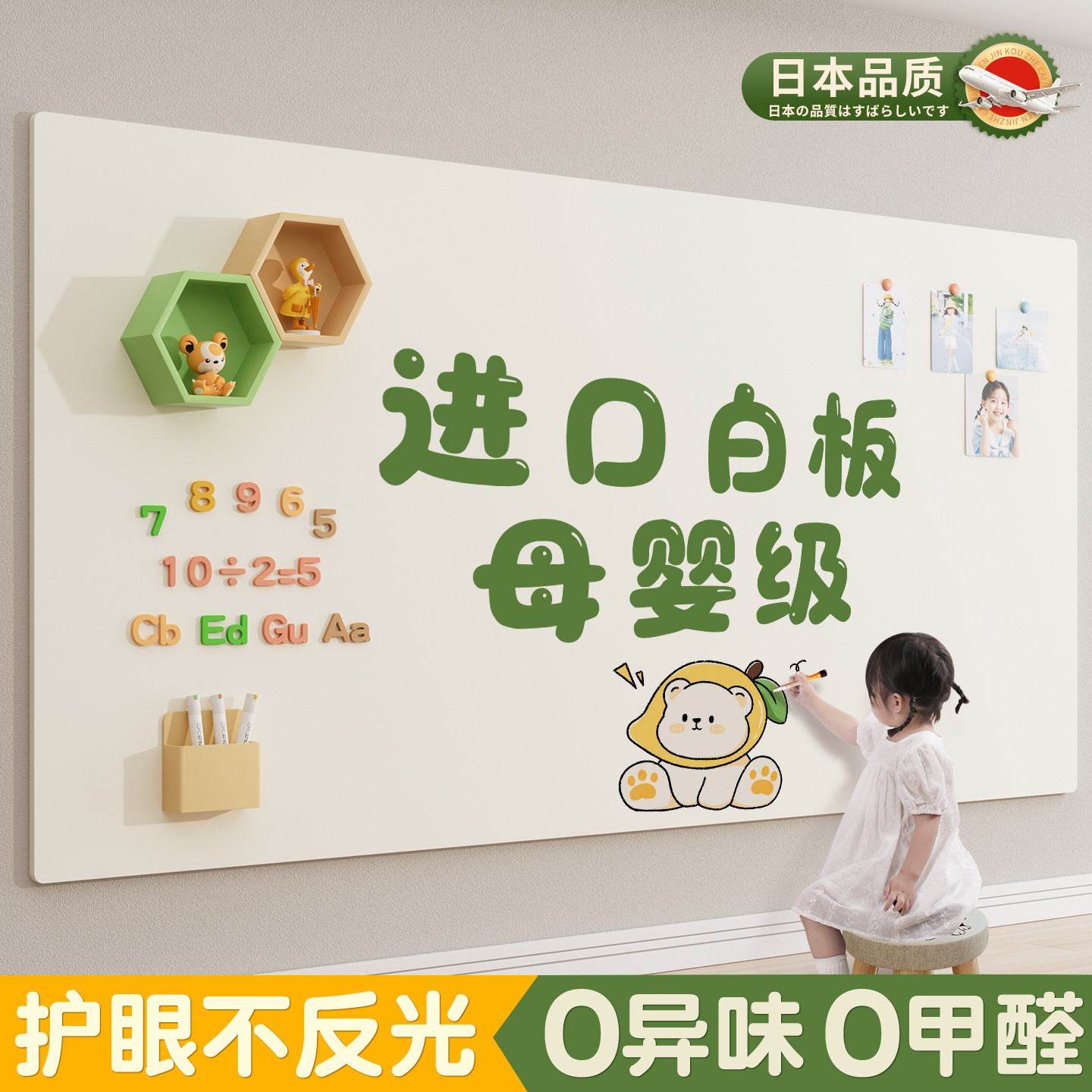 【母婴级】哑光白板墙贴磁性可移除不伤墙家用儿童教学画板墙面涂鸦水