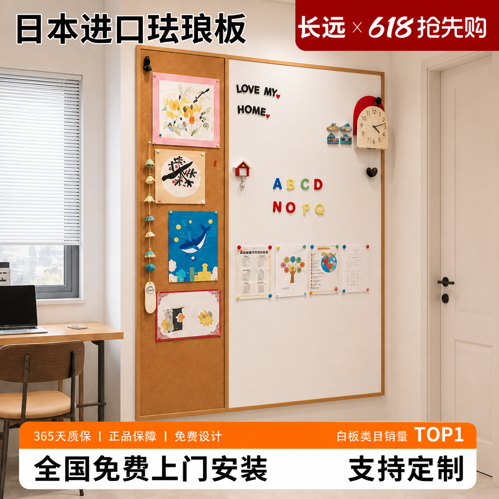 进口搪瓷珐琅板墙面磁吸软木组合板可擦写挂墙儿童家用教学黑板墙大可涂鸦墙贴磁性冰箱贴展示墙带实木框白板