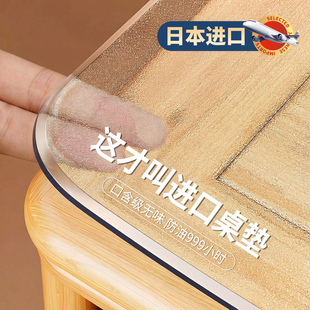 透明桌垫PVC软玻璃桌布免洗无味餐桌垫子防烫茶几桌面塑料水晶板