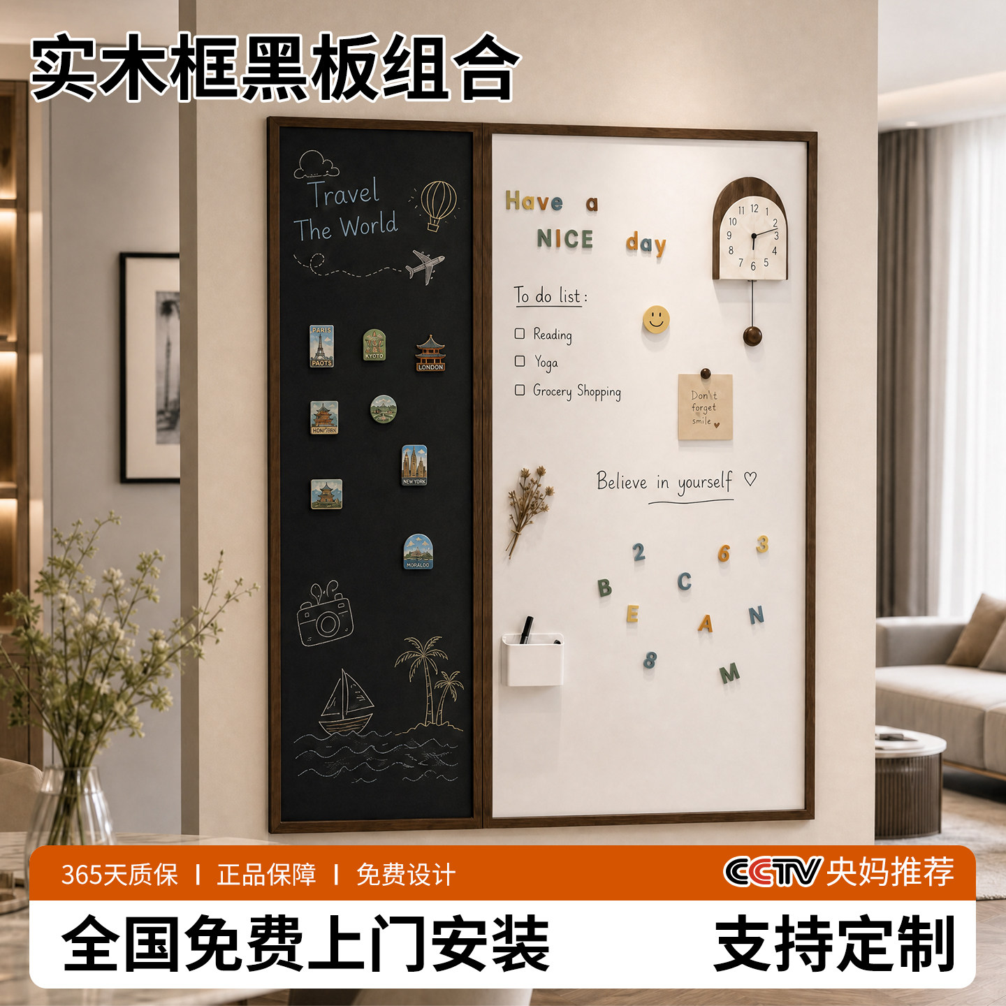 长远磁吸珐琅白板实木边框