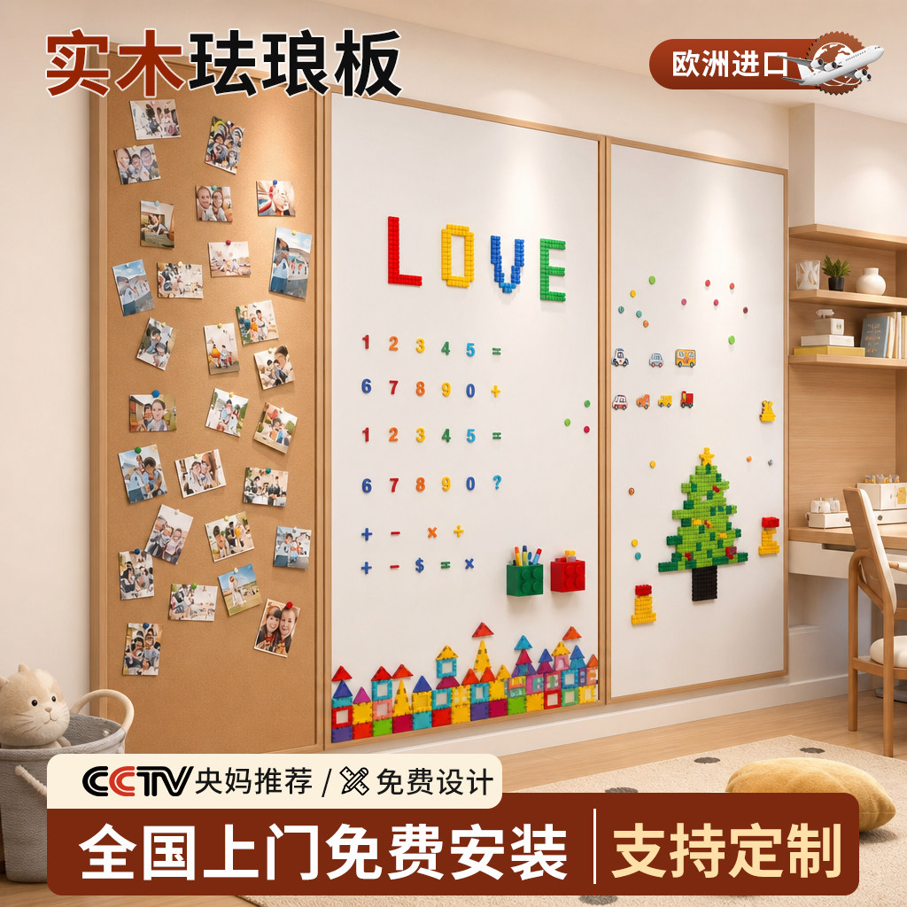 长远磁吸珐琅白板实木边框