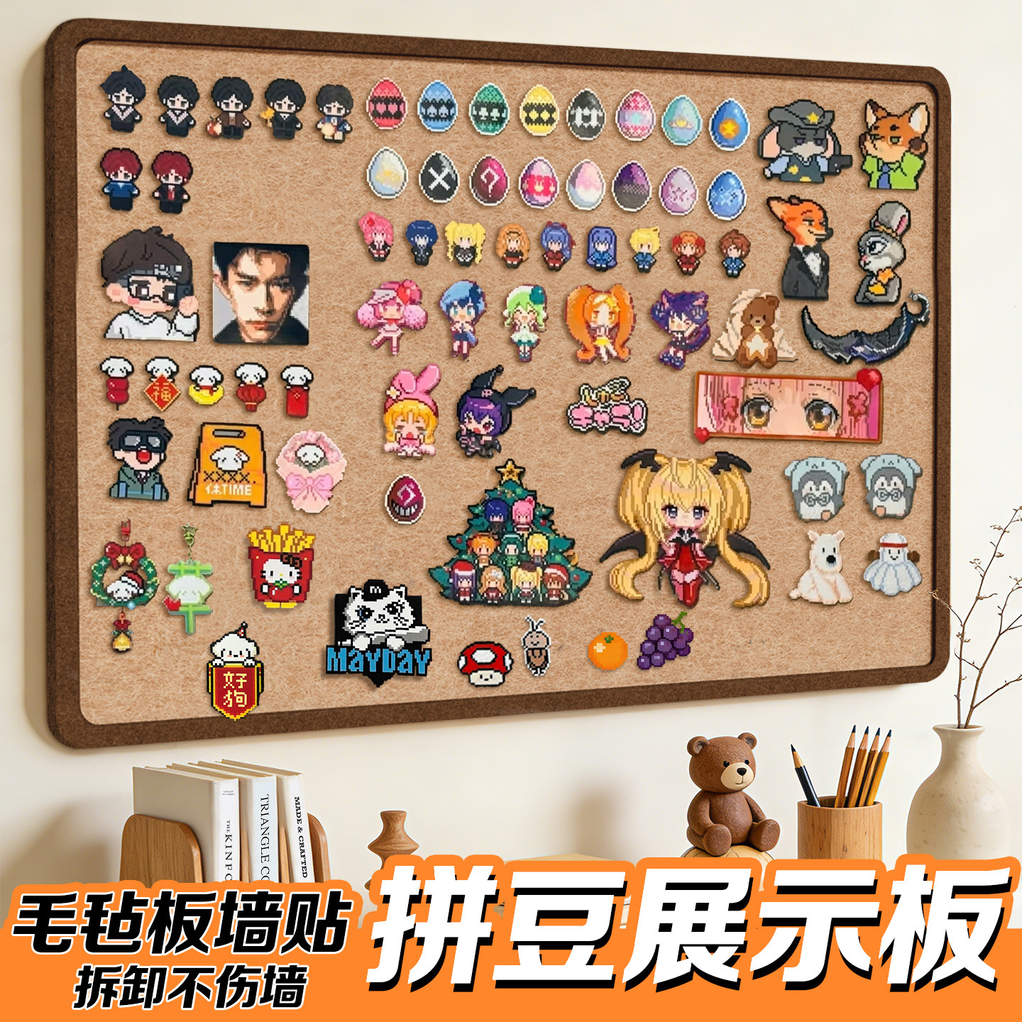 毛毡板拼豆展示收纳板成品照片墙背景板魔术贴墙面粘相片吧唧展示羊毛