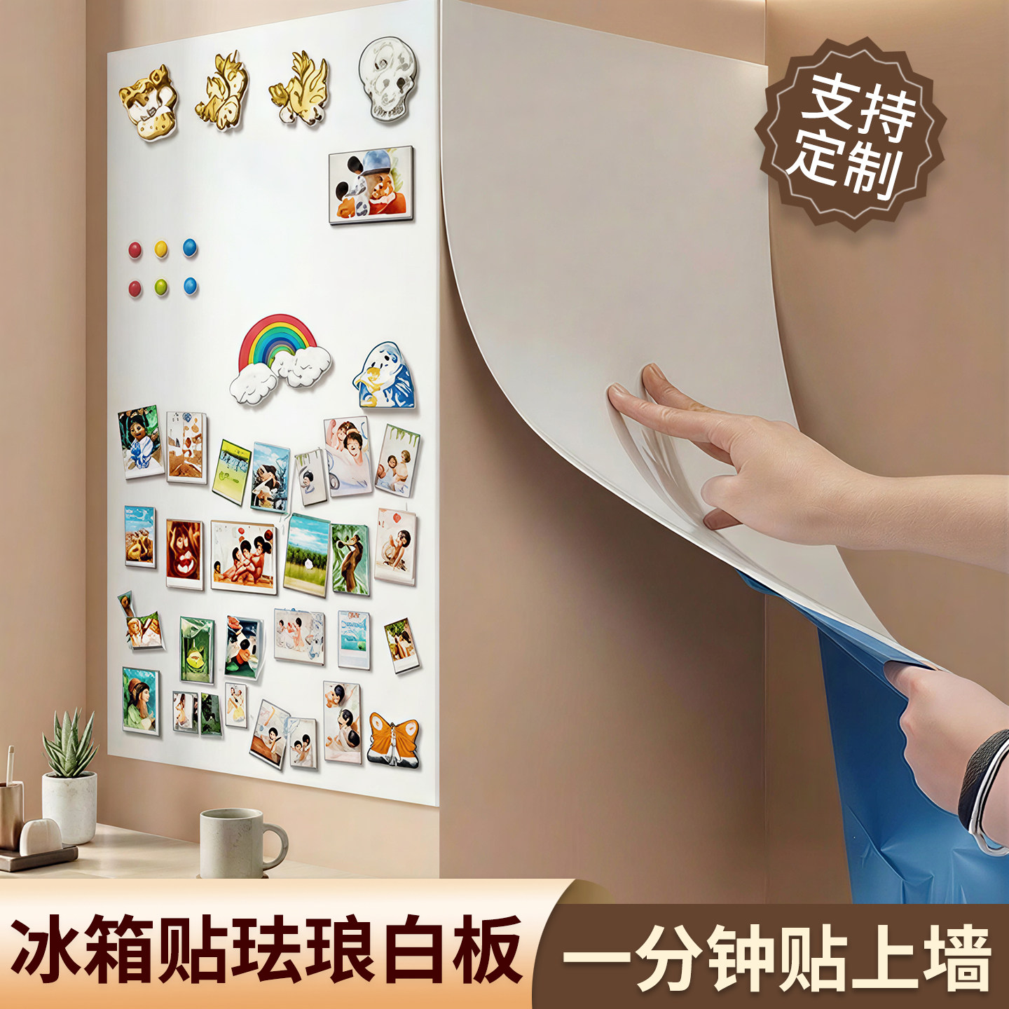 磁吸珐琅白板冰箱贴展示板厨房家用墙贴墙面铁性磁铁哑磁力金属板免打孔照片背景板可擦写字小黑板磁吸板定制