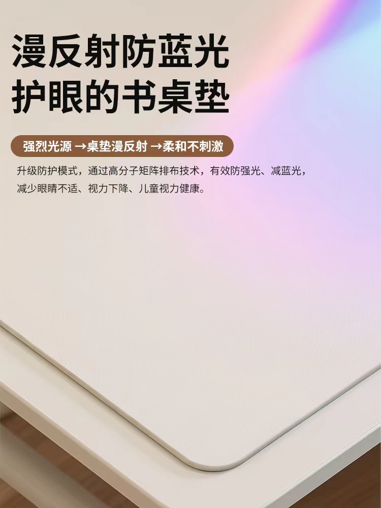 桌垫书桌学生保护垫子儿童学习专用办公室防水可擦洗布护眼写字台