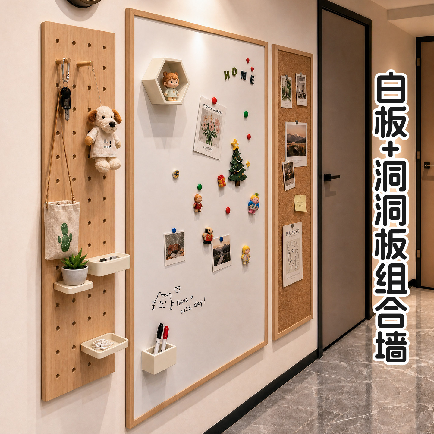 磁吸白板软木组合实木洞洞板图片