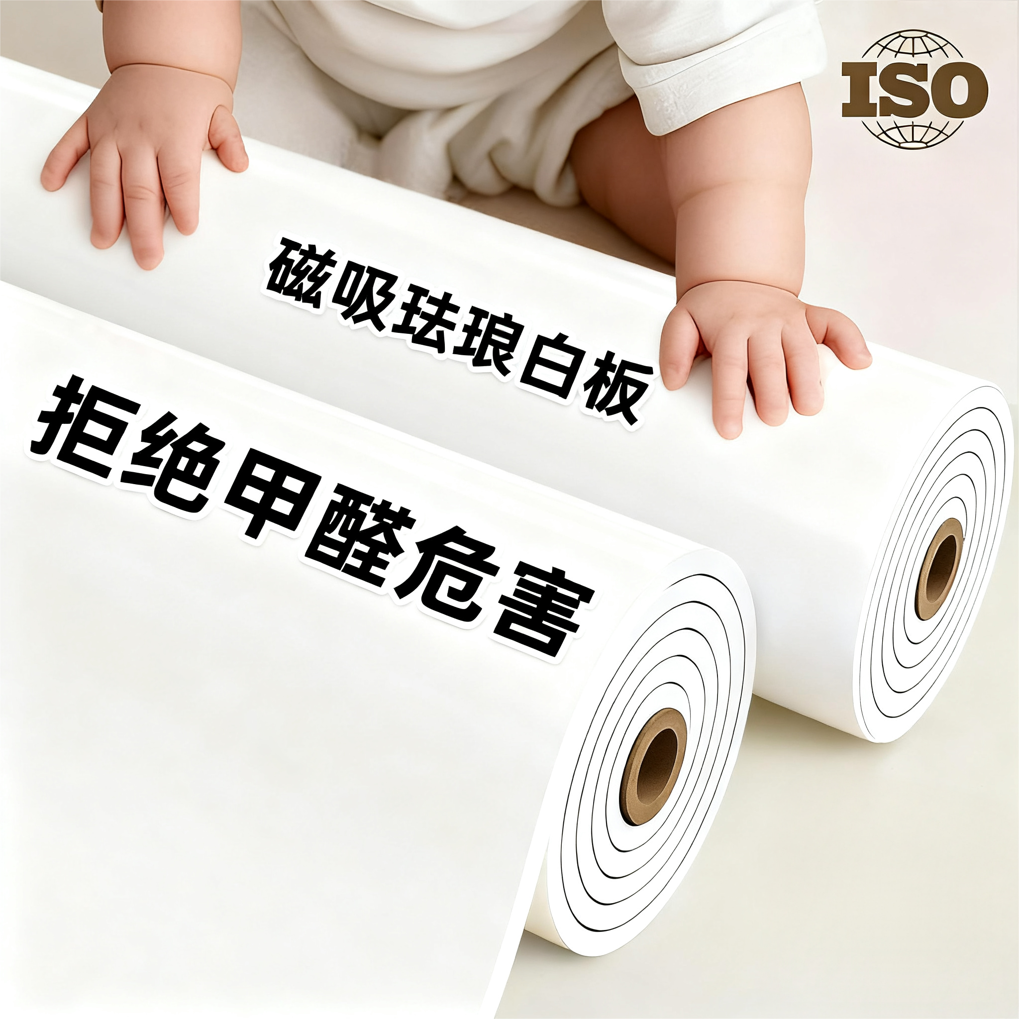 【进口品质】磁吸珐琅白板无异味