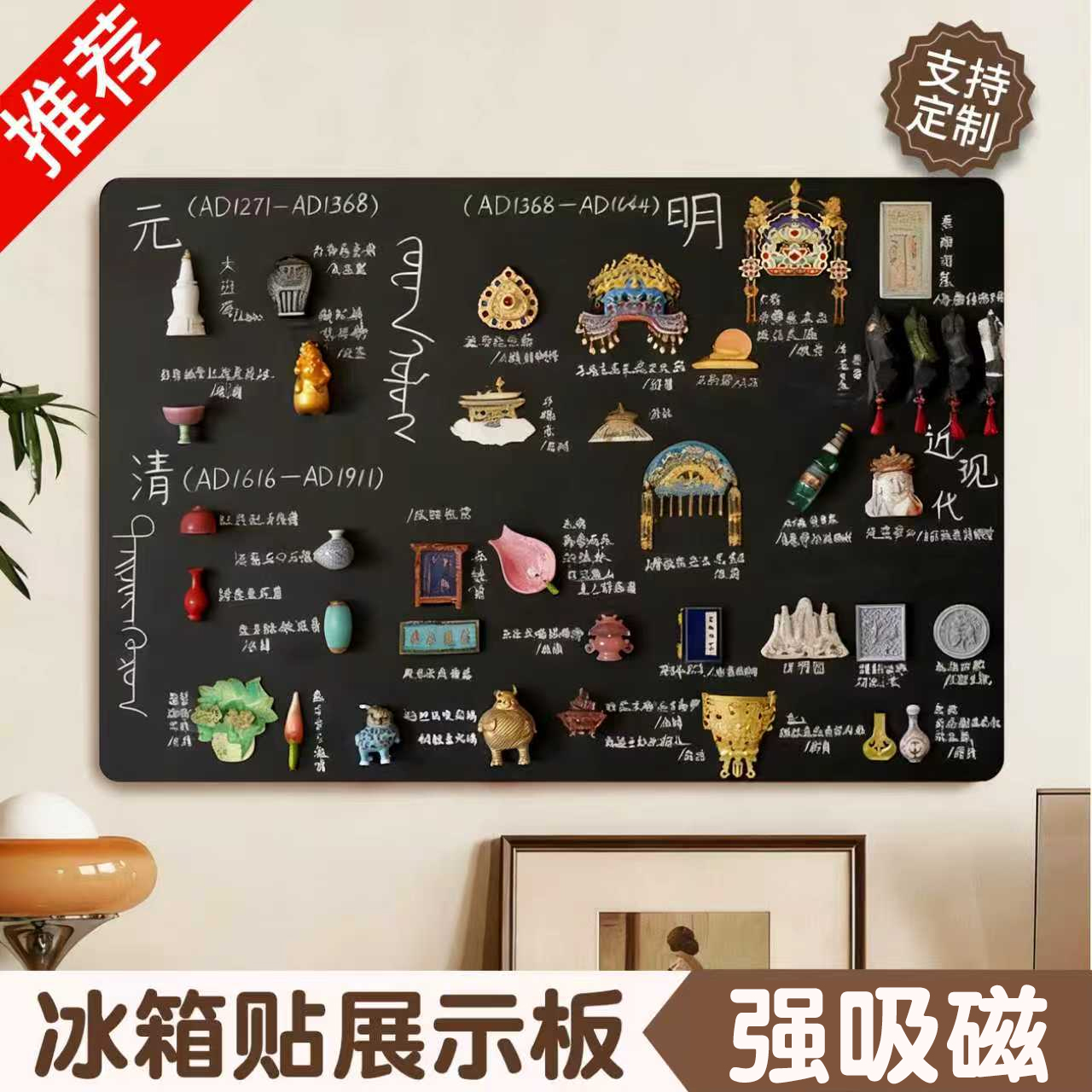 磁吸珐琅黑板墙贴家用磁吸展示板