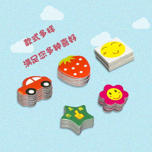 60个大号小号星星黑板磁铁贴教具白板磁铁笑脸小红花磁力贴教具幼儿园表扬奖励磁贴宝宝冰箱贴玩具星星磁性贴 - 封面