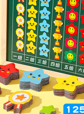 黑板磁力贴磁铁教具儿童奖励磁贴家用卡通贴片白板小星星红花笑脸冰箱贴幼儿园评比宝宝表扬片小组大号磁性