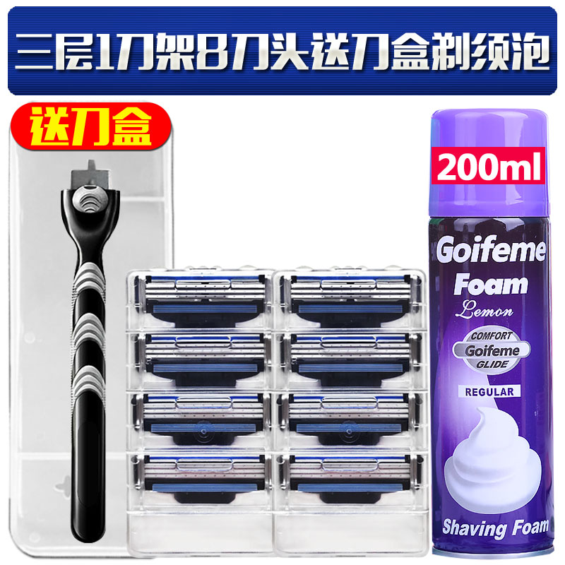 三层吉利风速刀头胡子