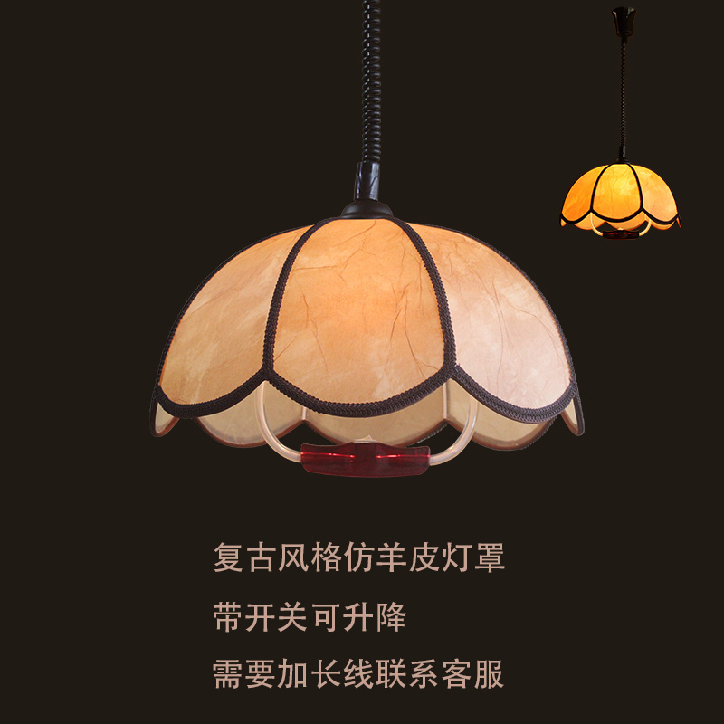 升降10平方羊皮吊灯复古PVC