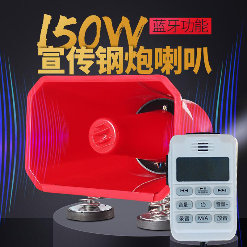 12v车载无线大功率吸顶小钢炮