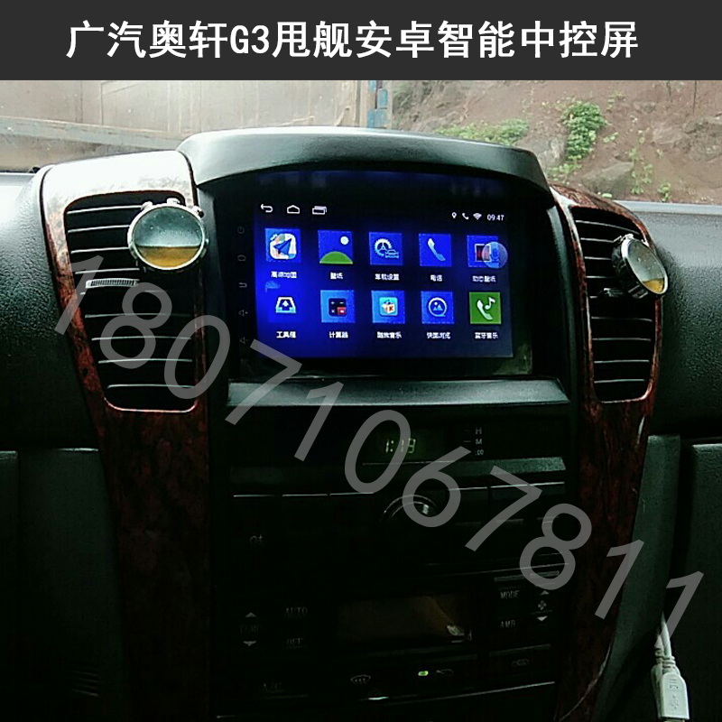 安卓智能一体机广汽帅豹全景