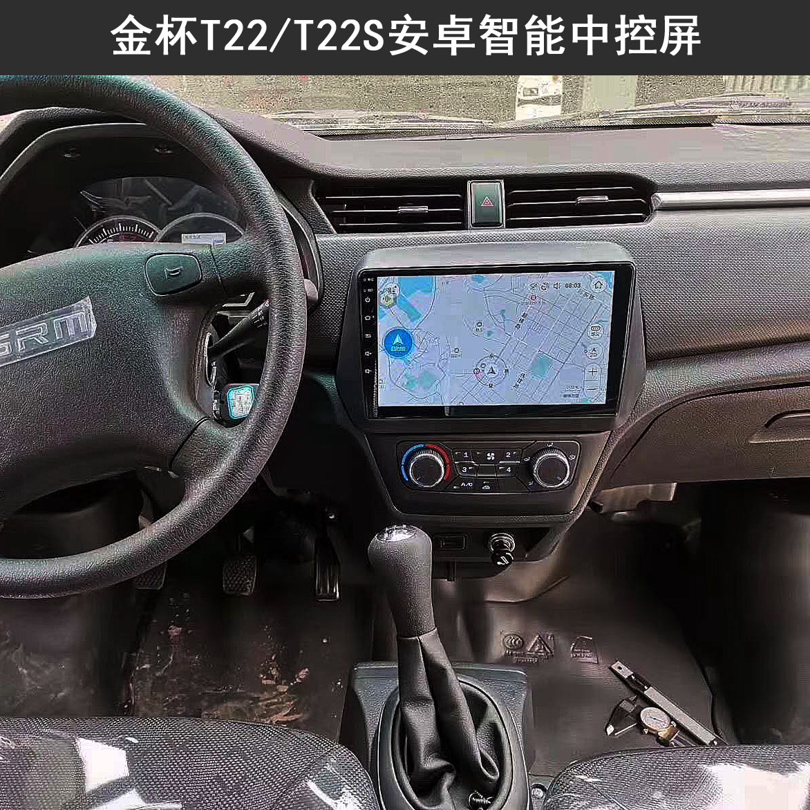 金杯海星T22安卓全景行车记录仪