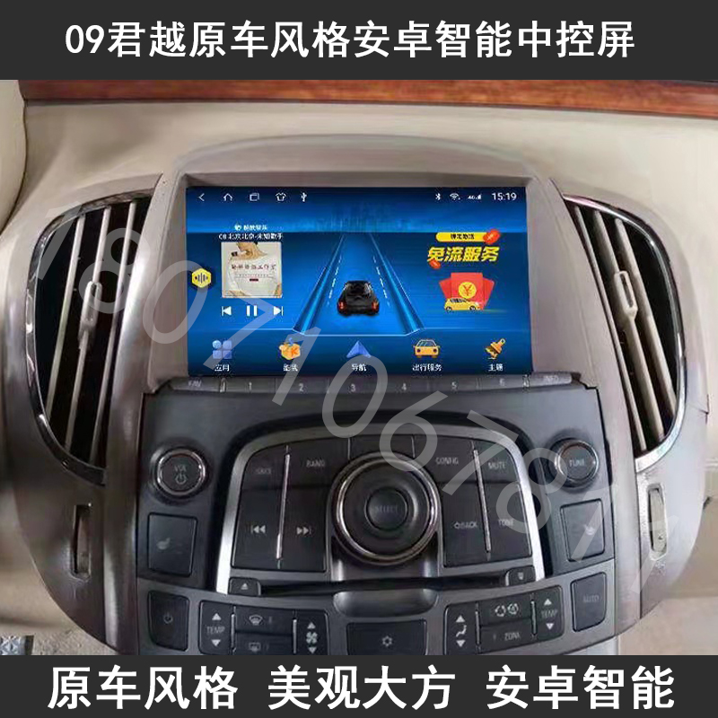 智能车机导航君越全景记录仪别克