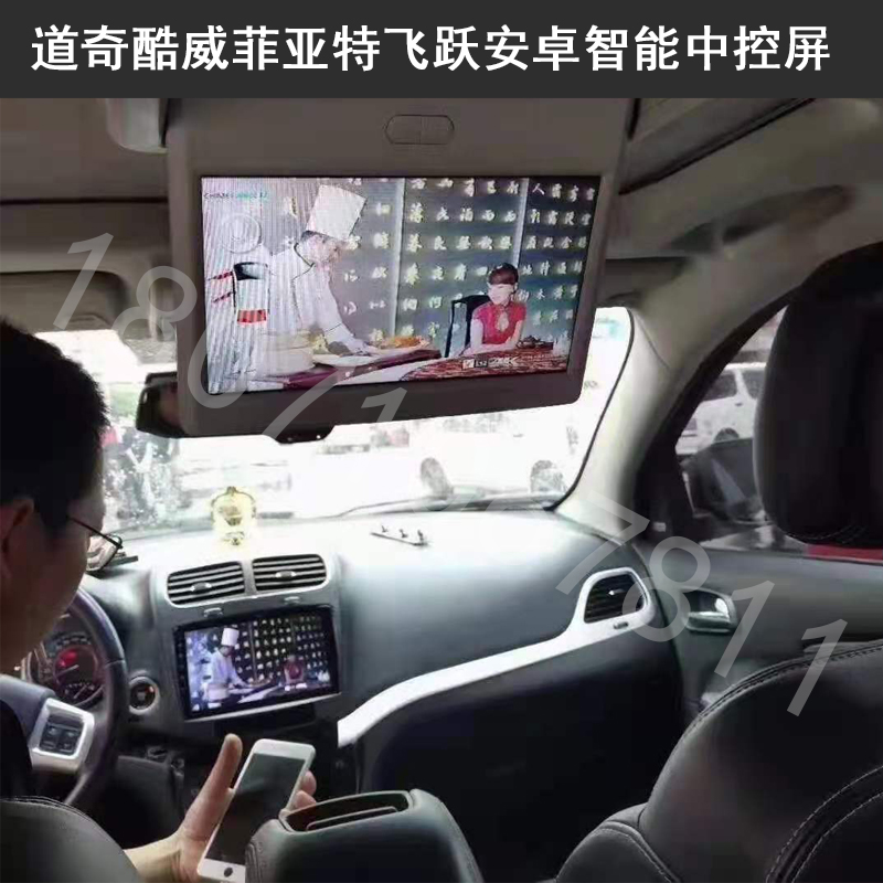 进口菲亚特菲跃/道奇酷威导航安卓中控大屏360全景记录仪倒车后视