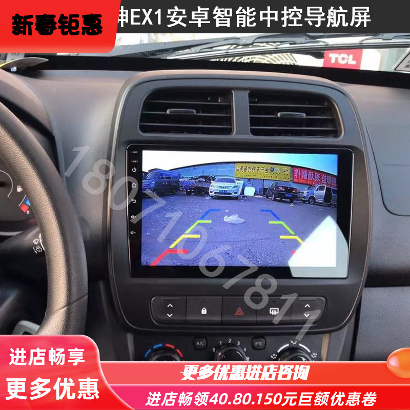 高清导航东风全景记录仪风神EX1