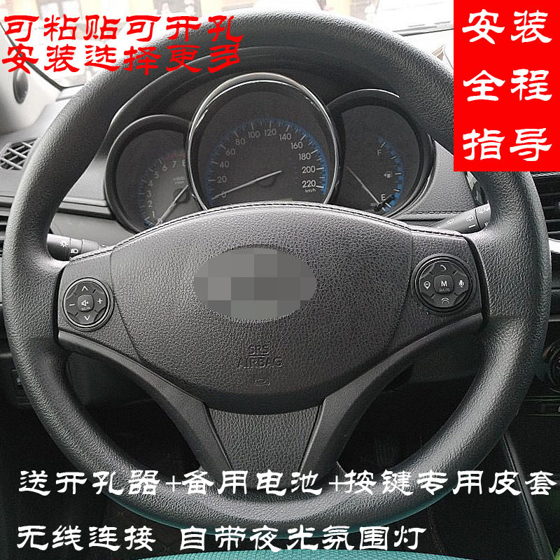 比亚迪F3G5G6F0E5E6L3F6G3思锐多功能方向盘按键改装无线方控按键