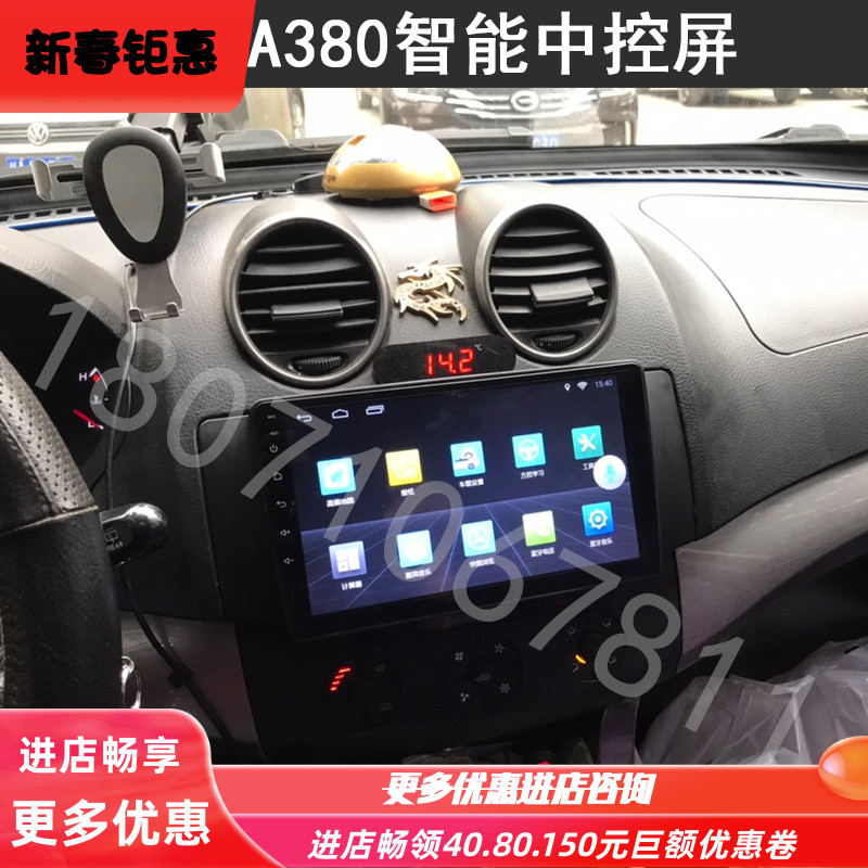 记录仪智能车机导航A380全景永源