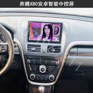 适用于一汽奔腾X80安卓大屏导航360全景记行车录仪倒车后视一体机