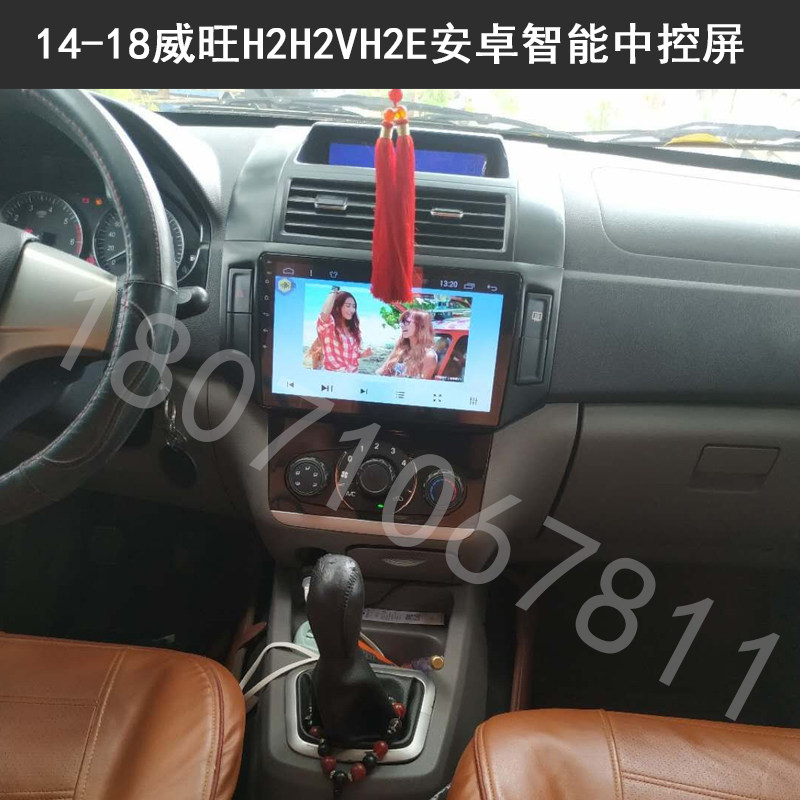 14-18北汽威旺H2H2VH2E导航安卓中控大屏360全景记录仪后视一体机