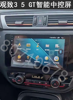 观致3 5 GT安卓智能记录仪大屏中控显示屏360全景倒车后视一体机