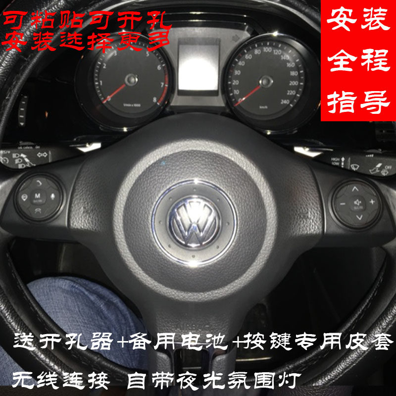 大众桑塔拉POLO朗行朗逸朗境方向盘