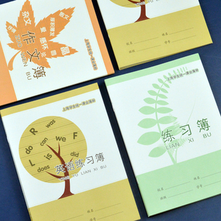 南汇区练习本上海奉贤区中学生作业本英语簿作文本学校统一课业册