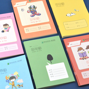 宁波市鄞州区学生统一练习簿作业本 学校同款数学本英语本写字本