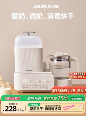 奥克斯恒温水壶婴儿专用调奶器玻璃奶瓶消毒器二三合一体机带烘干