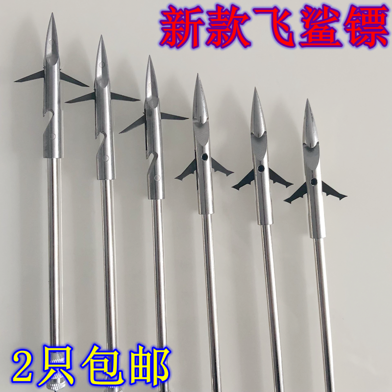 弹弓鱼射神器鱼鳔鱼标鱼镖鱼箭飞鲨镖子弹镖深水鱼镖三棱镖射鱼镖