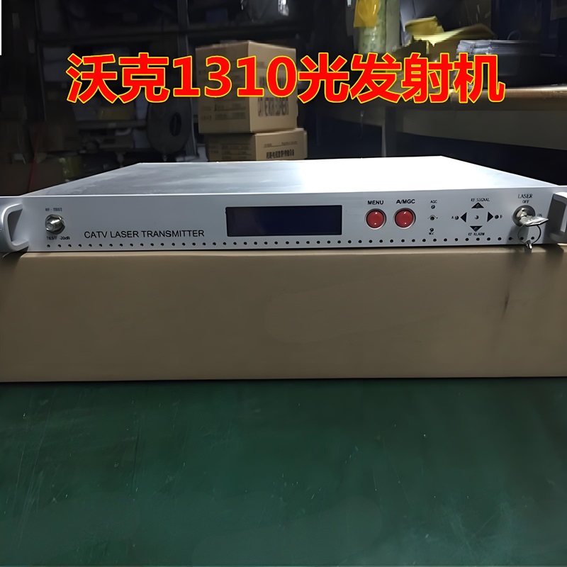 沃克10mw光发射机1310nm有线电视光纤传输CATV光端机工程网络设备