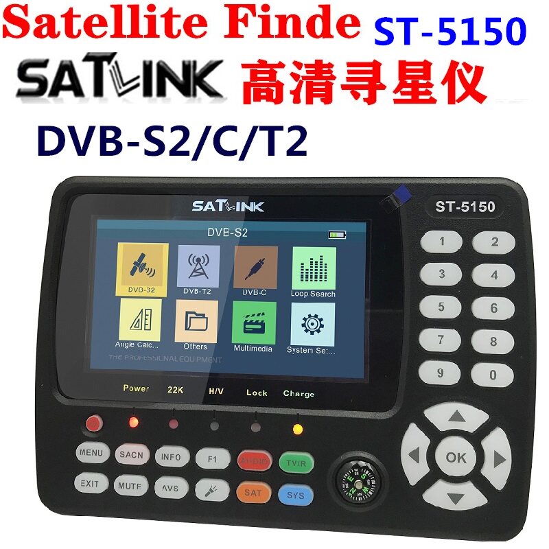 Satlink ST-5150 DVB-S2 T2/C HD Satellite TV Finder高清寻星仪 - 实物图