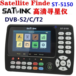 Satlink ST-5150 DVB-S2 T2/C HD Satellite TV Finder高清寻星仪