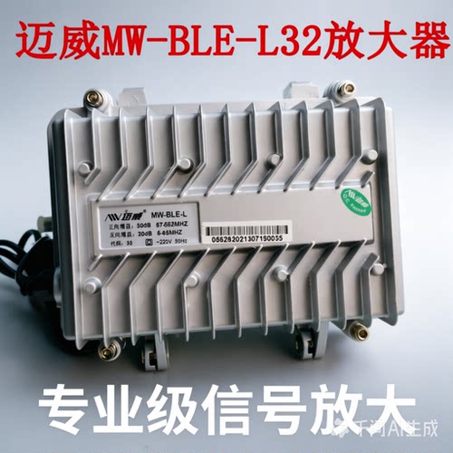 迈威MW-BLE-L32野外型双向放大器干线酒店有线电视信号调制射频器