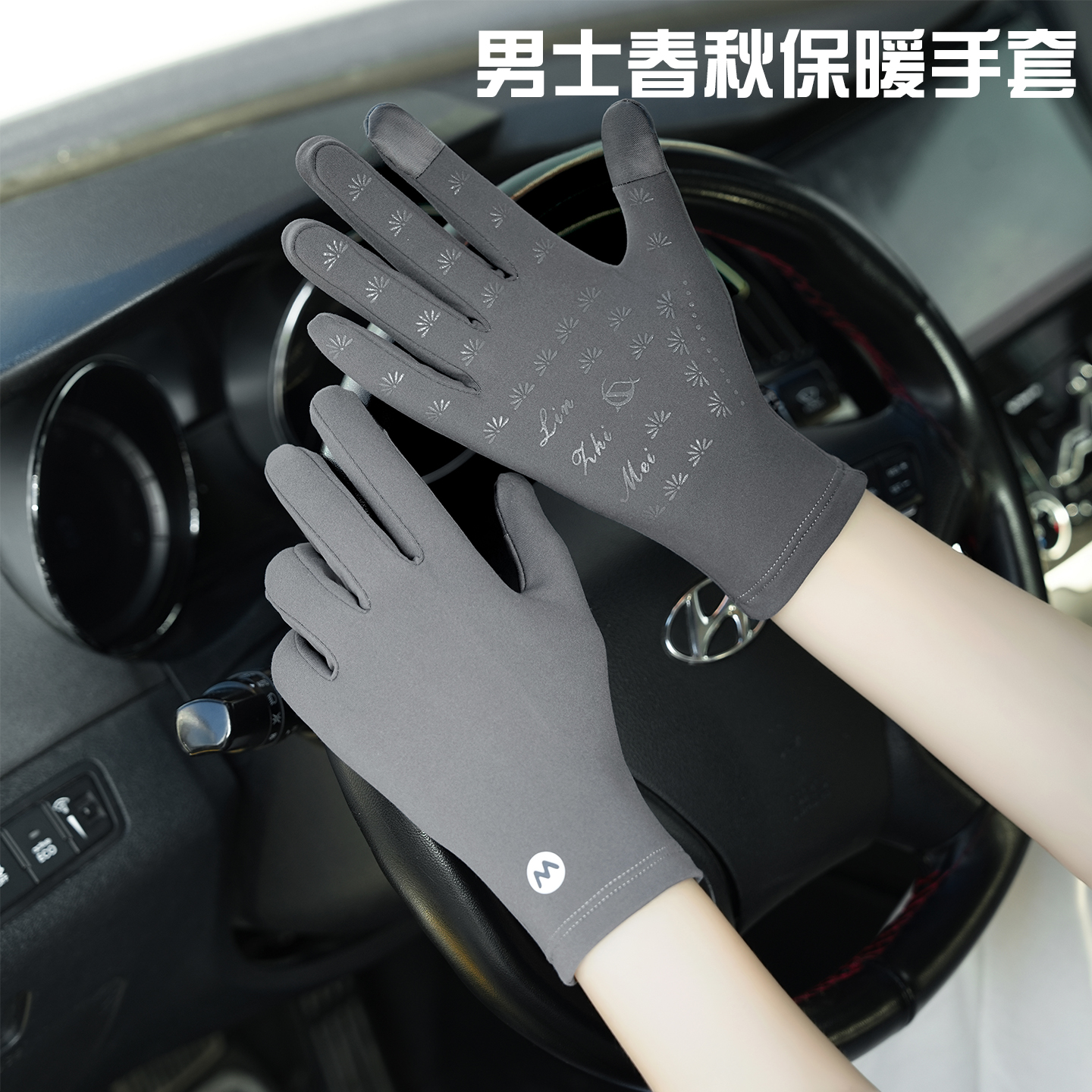 开车骑行手套男士春秋季加薄绒
