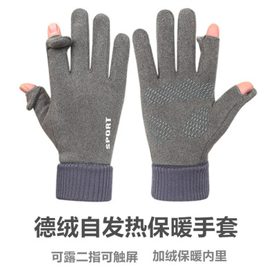 帕加尼迪男女通用德绒露指手套