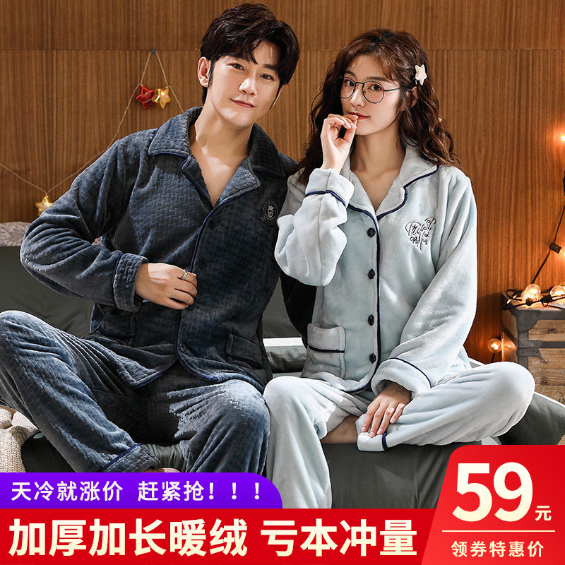 珊瑚绒睡衣女冬法兰绒情侣男士可外穿休闲2020秋冬新款加厚家居服