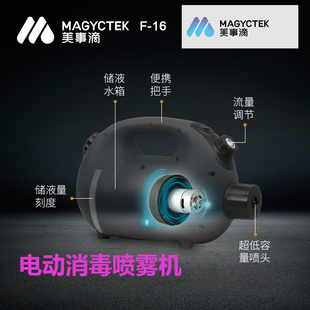 美事滴XPOWER电动消毒喷雾器宠物店医院户外室内消毒机喷雾机吹风
