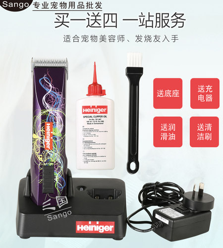 乔伊兹重新电推汉尼格Heiniger宠物狗大功率电推剪打结刀脏毛剃器